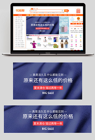 时尚简约促销活动男装T恤POLO衫钻展