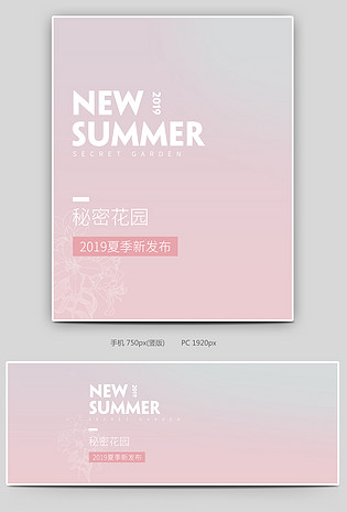 淡雅渐变简约少女粉嫩甜美锁骨链饰品首饰banner