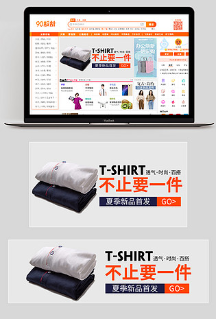 活动促销T恤POLO衫上衣短袖短裤男装钻展
