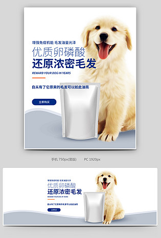 宠物萌宠猫狗化毛膏优质营养膏顺毛膏海报