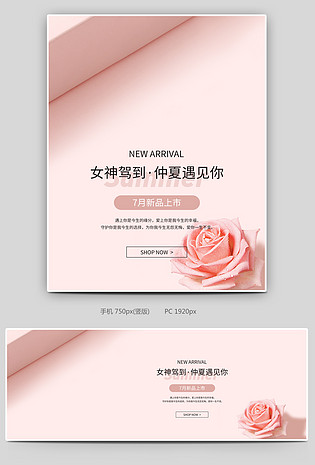 仲夏夏款夏季上新饰品项链白金banner