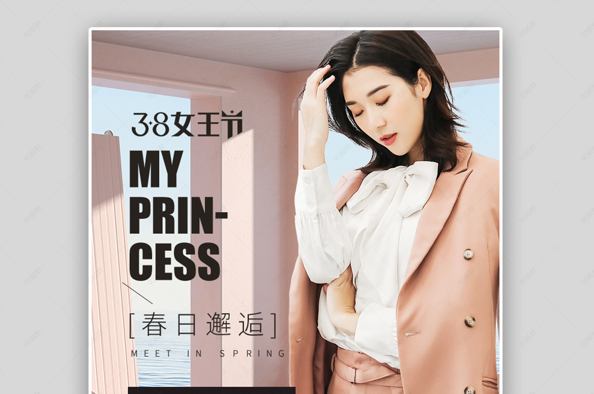 简约潮流大牌西装套装穿搭春装上新女王节全屏banner