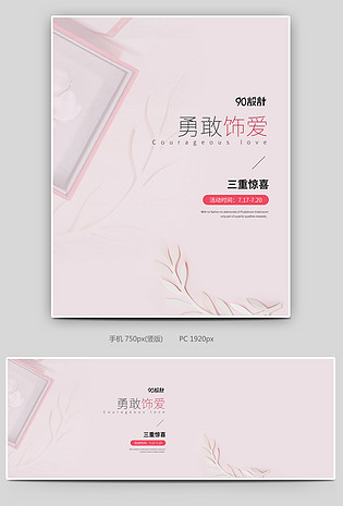 甜美粉嫩可爱少女配饰饰品首饰耳坠手链海报