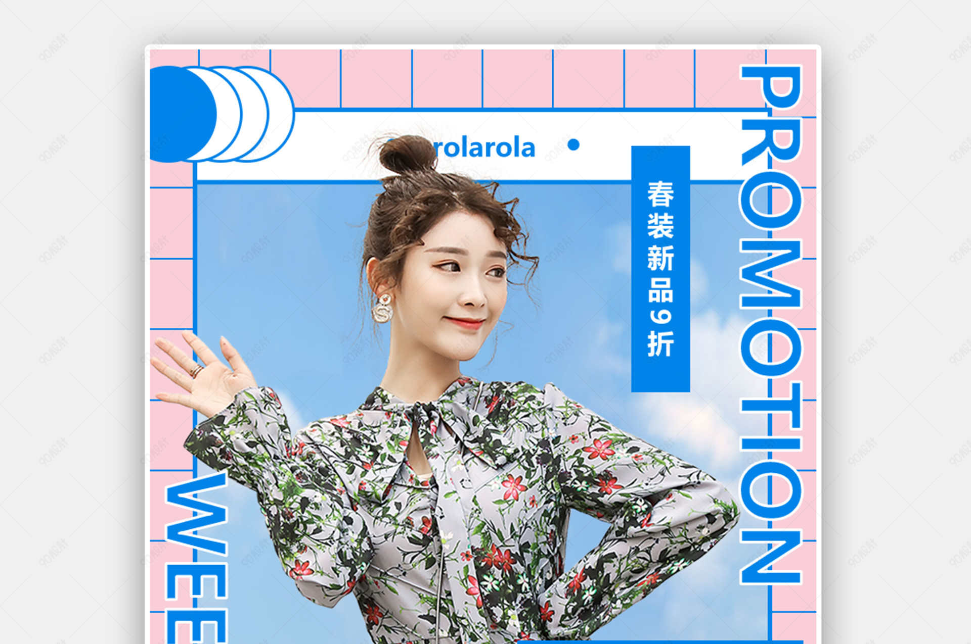 2019活泼可爱春装春上新女装时尚复古无线pc海报