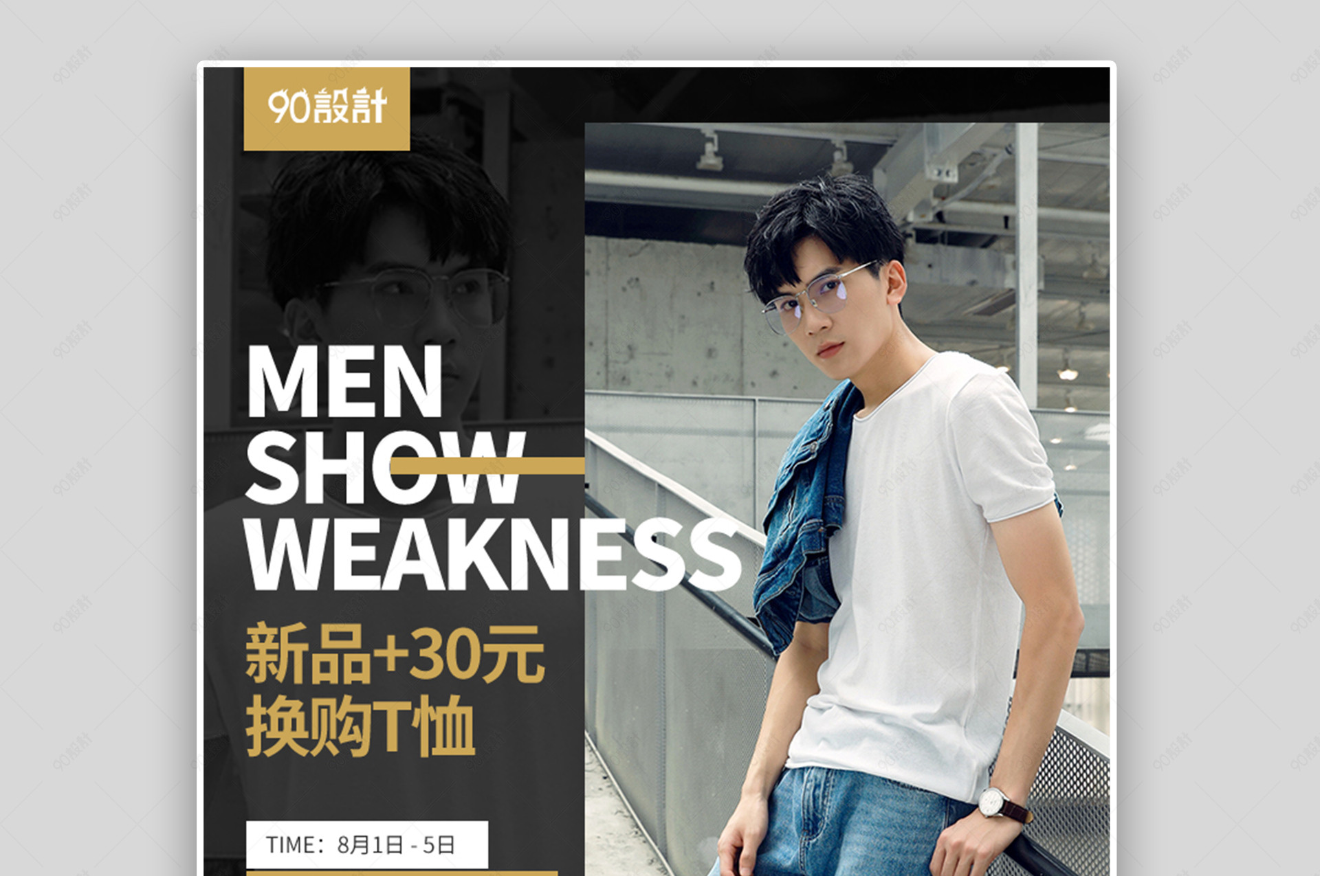 潮流男装海报图（潮流男装店装修风格效果图）