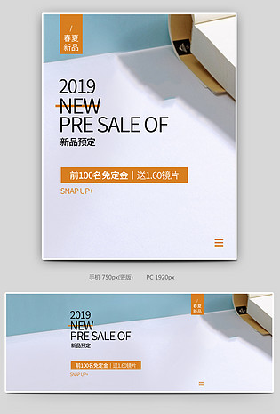 1029时尚简约大牌潮流潮牌太阳镜眼镜海报