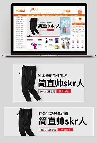 时尚简约运动风休闲运动裤男装钻展
