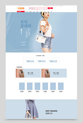 时尚简约渐变极简女包斜挎包单肩包活动开年总动员页面全屏首页