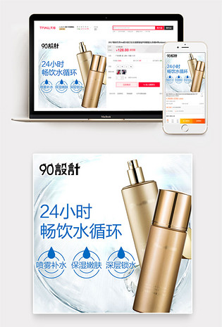  京润珍珠国货护肤品化妆品补水喷雾主图直通车钻展