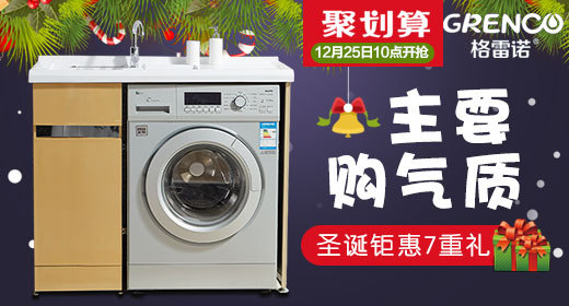 洗衣柜钻展