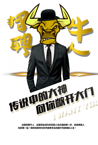 招聘文案图片大全