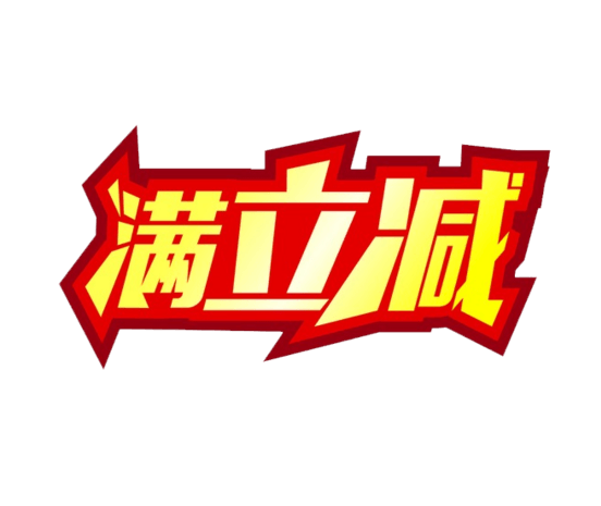 立字体图片大全_立字体图片素材【png免费下载】-90设计网