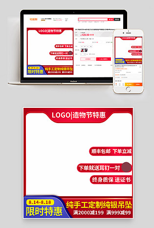 造物节衣服配饰首饰珠宝饰品通用主图直通车图
