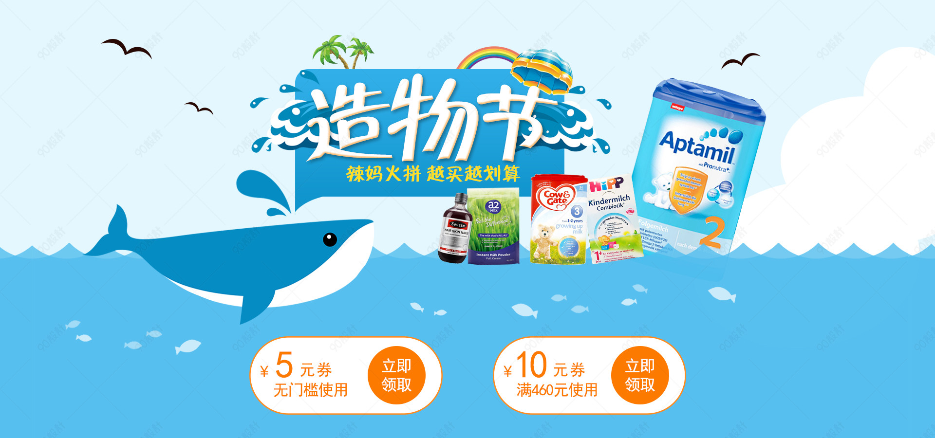 母婴用品时尚简约风首页轮播全屏海报psd模板