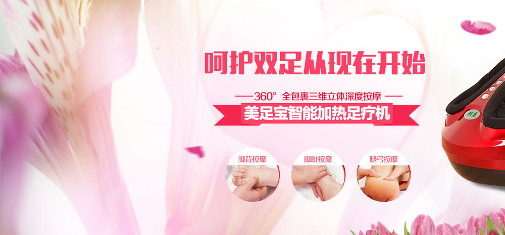 足疗机海报banner电脑端 手机端棕色黑色灰色白色粉色紫色蓝色蓝绿色