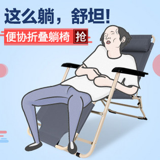 卡通躺椅广告入口图psd模板