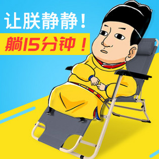 卡通躺椅广告入口图psd模板 