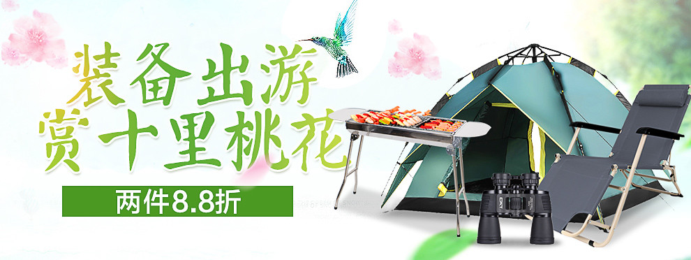 清新帐篷海报广告图模板