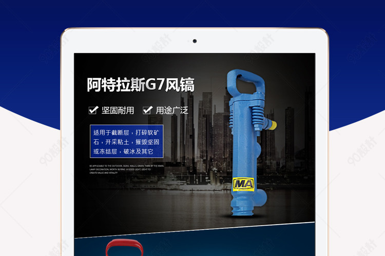 淘宝五金机械详情页psd分层