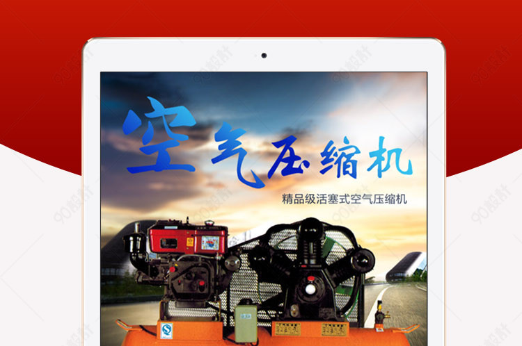 淘宝空压机详情页psd模板