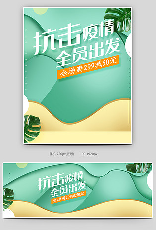 抗击疫情小清新春季促销剪纸户外运动休闲鞋服饰口罩海报