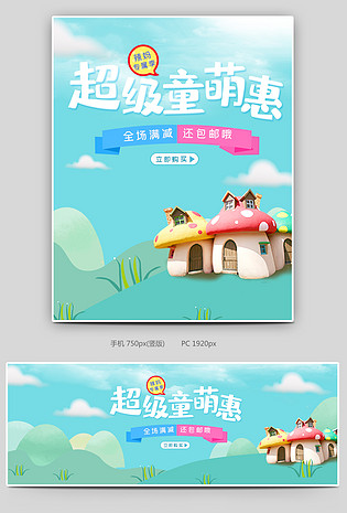 小清新超级儿童书集图书影象海报