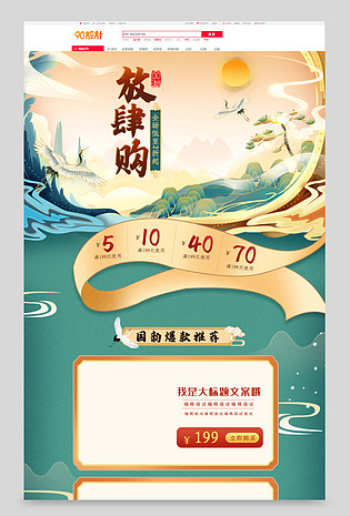 复古国潮中国风书法墨画图书影像手绘首页