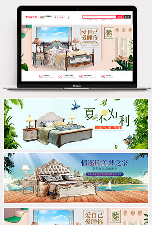 北欧家居简约家装大促家具家居用品床海报banner
