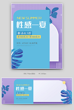 性感简约夏季清爽文胸情趣内衣打底裤女装内衣海报电脑端 手机端