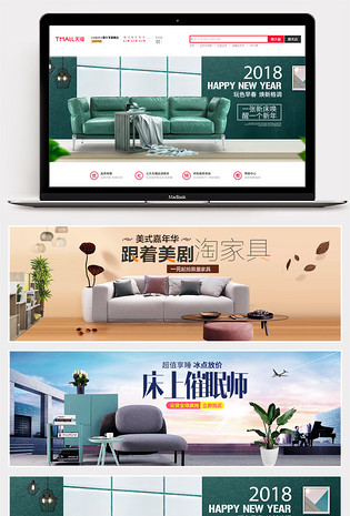 北欧简易家具家私用品沙发木易家居海报