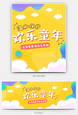 欢乐童年儿童玩具娃娃卡通可爱海报