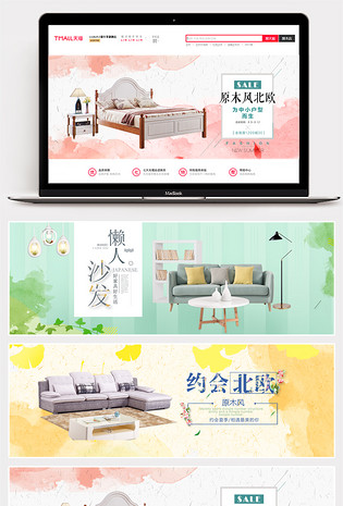 北欧简易墨迹中国风家具家居沙发床海报banner