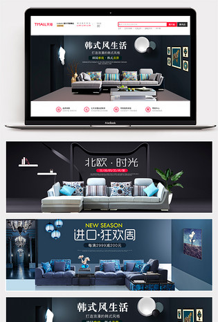 3款北欧简易家居极有家沙发海报banner