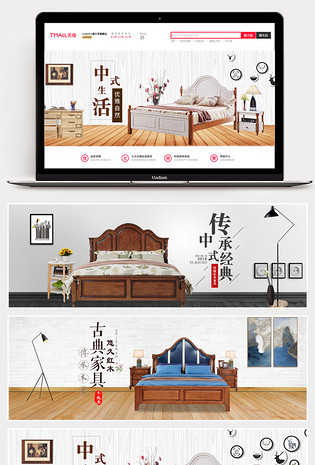 简易实木家具中式家居沙发家私床海报banner