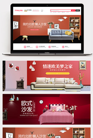 简易时尚极有家家具家居沙发床海报banner