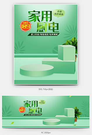 小电器设计模板_小电器图片大全_免费下载-90设计网