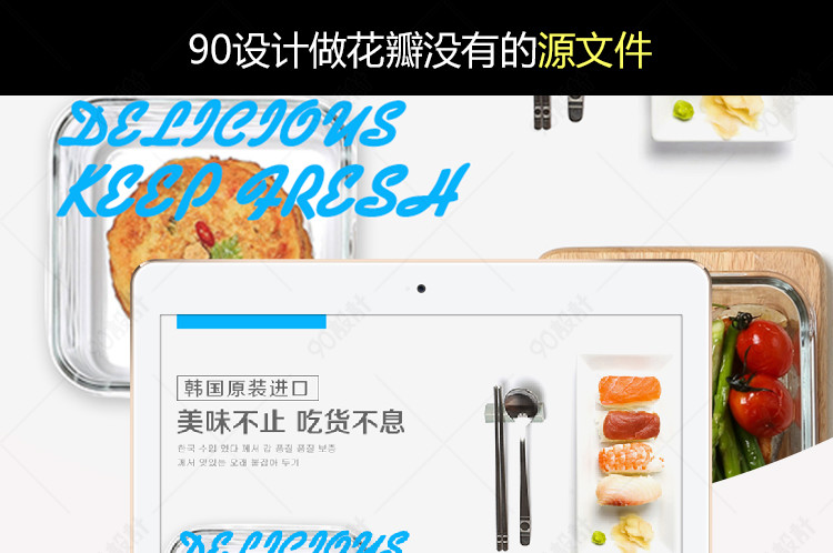 厨具玻璃碗保鲜容器详情页psd模板