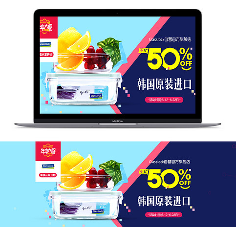 淘宝天猫家居类目首页轮播banner