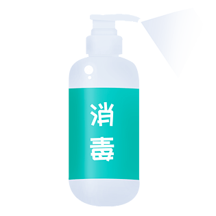 抗疫情医用消毒液喷壶