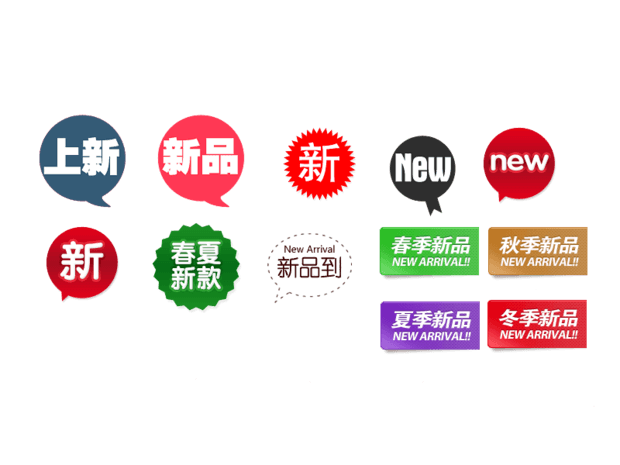 主图水印图片大全