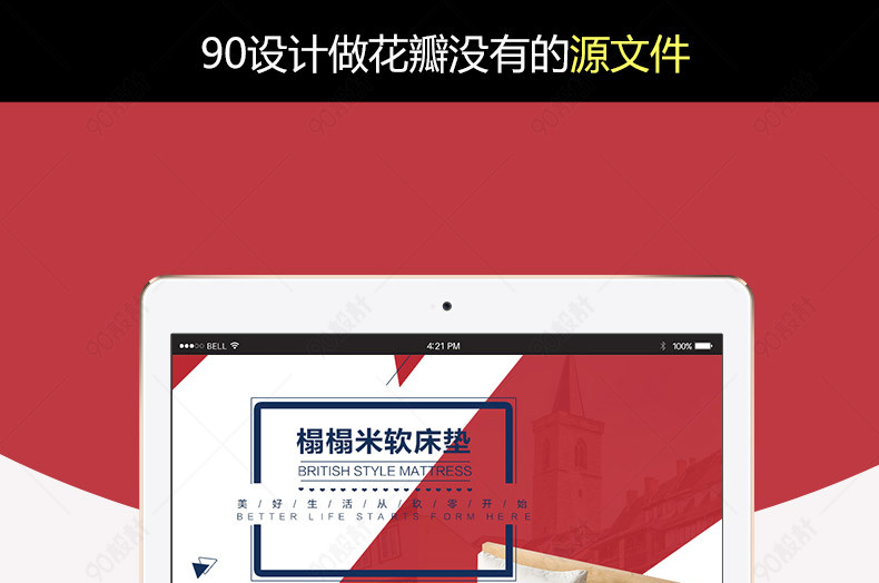 花瓣家居建材淘宝天猫床垫详情页PSD模板