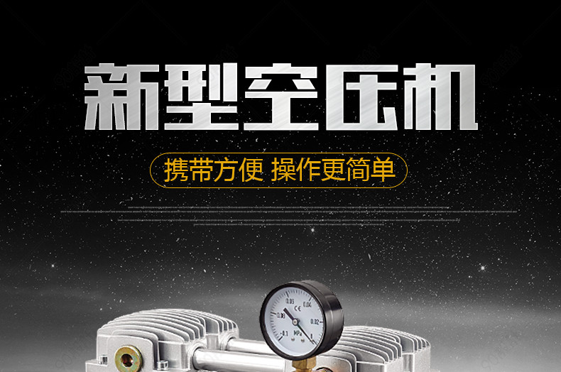 淘宝天猫高端生活电器空压机详情页psd模板