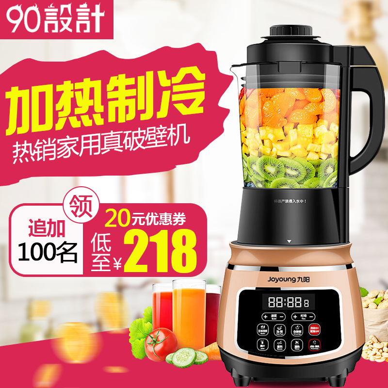 榨汁机简约生活电器小家电直通车图活动图