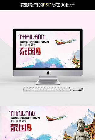 简约泰国旅游促销海报下载