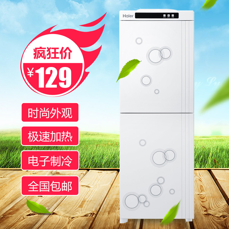 自然生活电器冰箱主图直通车活动图