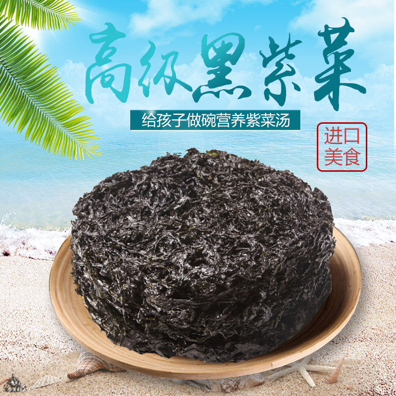 简约清新夏季紫菜主图psd模板