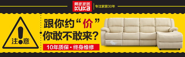 家居类促销功能沙发无线首焦钻展psd模版