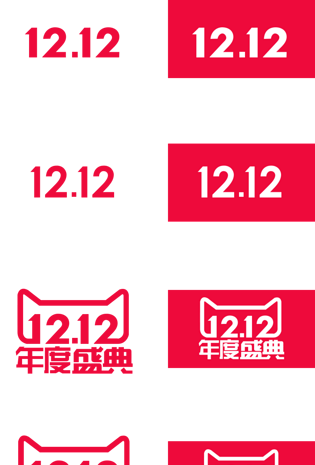 双12.12品牌盛典logo