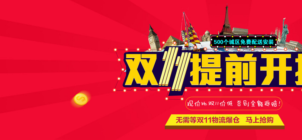 双十一海报素材下载