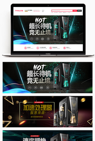 活动促销电脑端 手机端3c数码配件首页耳机键盘音响台式机电脑笔记本